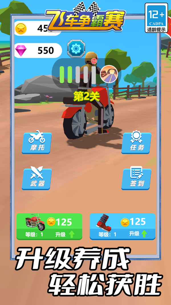 飛車爭霸賽無限鉆石版0