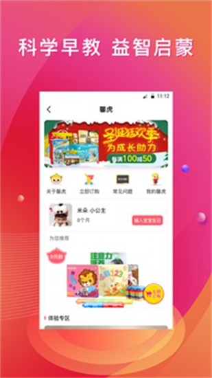 新媽新寶2