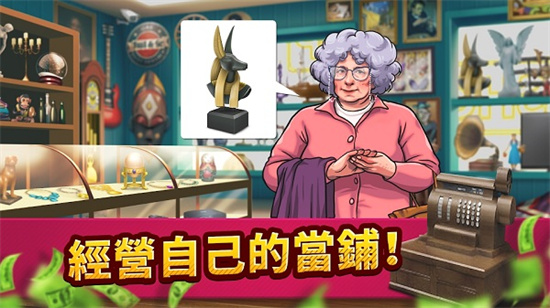 投標戰爭當鋪帝國無限資源版2