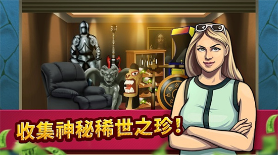 投標戰爭當鋪帝國無限資源版0