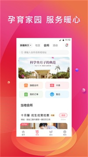 新媽新寶1