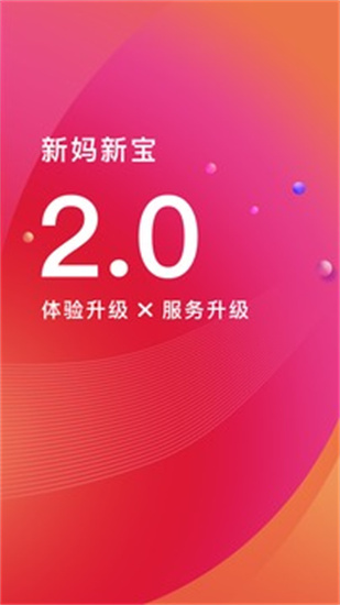 新媽新寶3