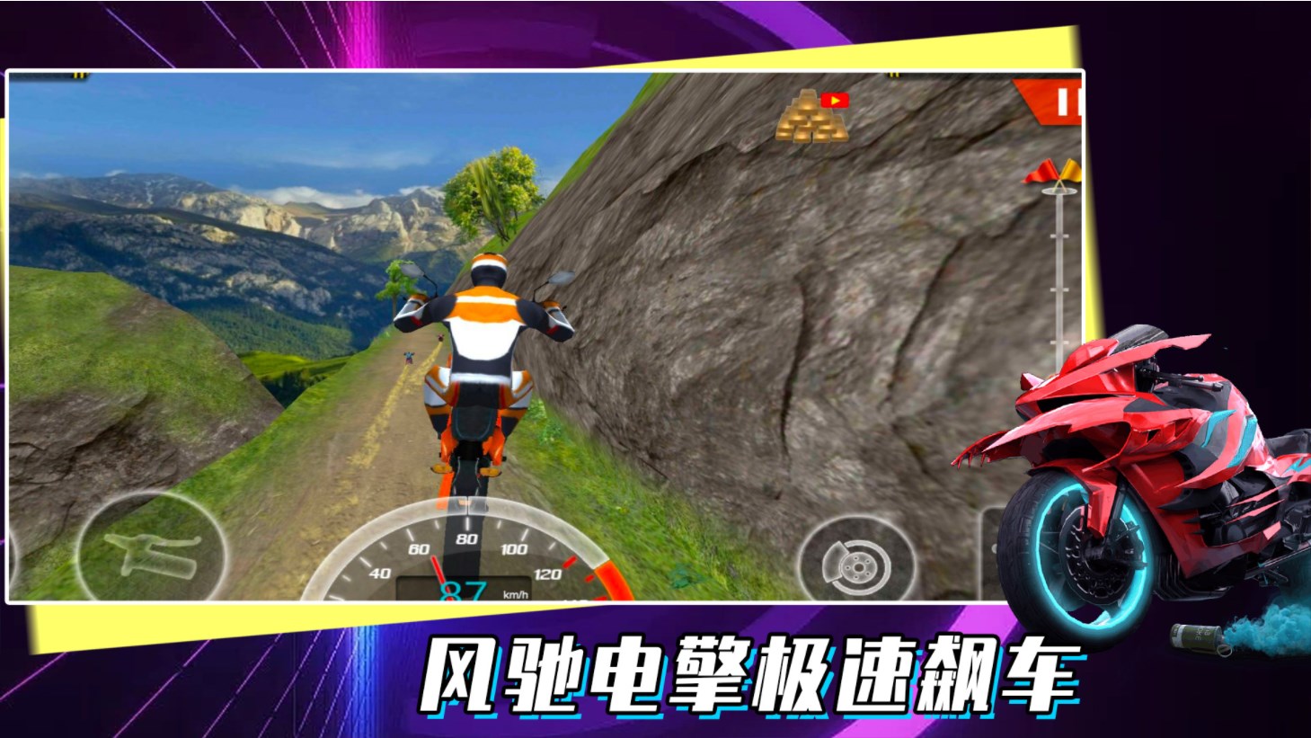 山地摩托車駕駛0