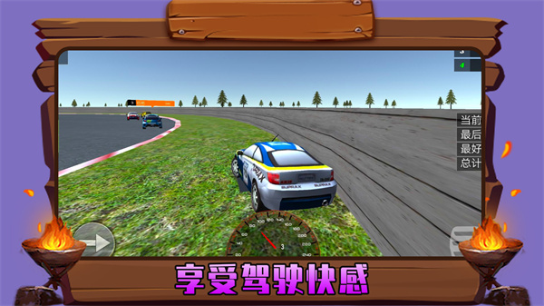 火力頓開賽車1