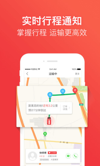 快狗打車0