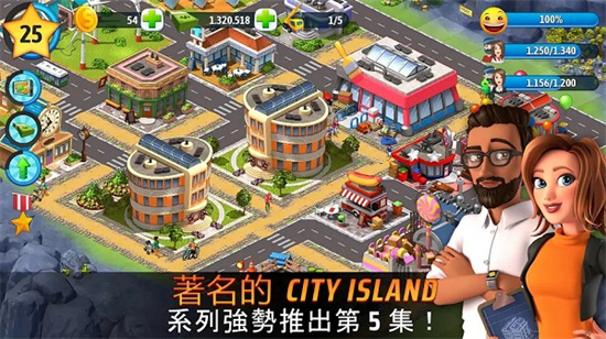 城市島嶼53