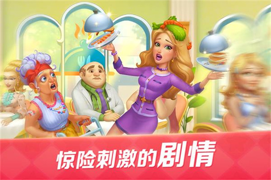 開心大廚1