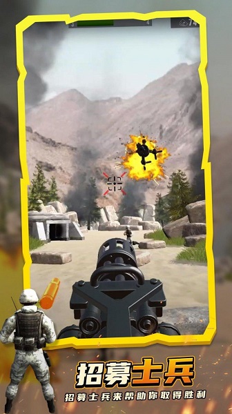 永恒傳說士兵突擊2