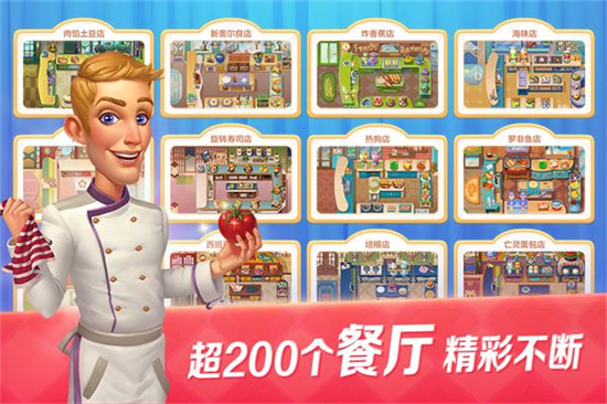 開心大廚0