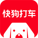 快狗打車
