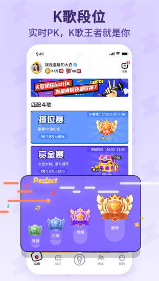 酷狗唱唱斗歌版0