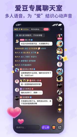 酷狗唱唱斗歌版2