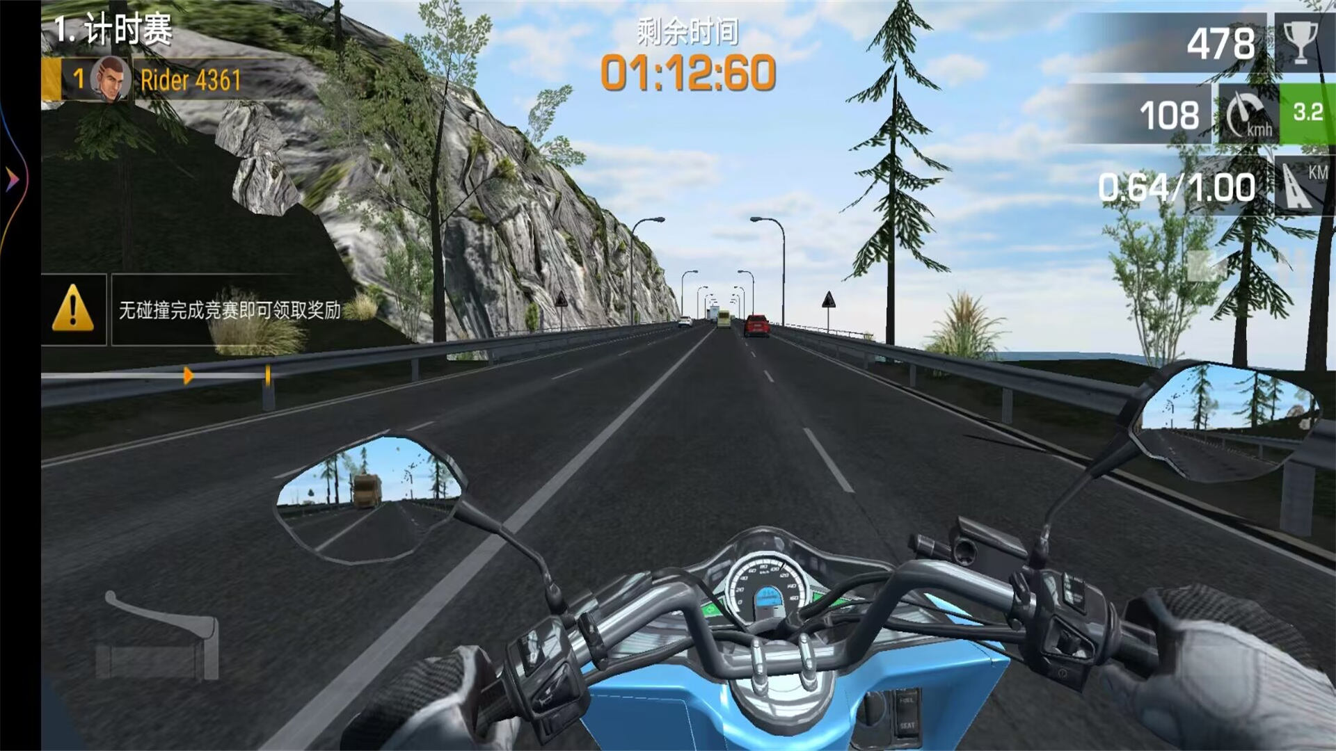 3D摩托車駕駛訓練1
