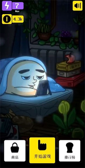 人生烤腸0