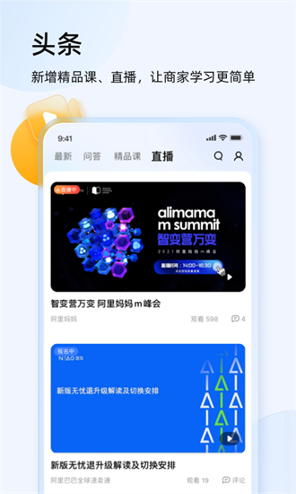 千牛工作臺3