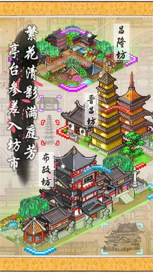 長安不是一天建成的無限金幣版1