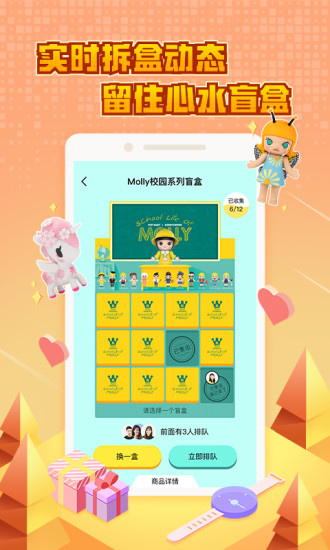 潮玩家2
