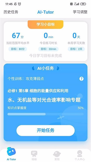 高木學習1