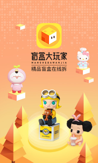 潮玩家3
