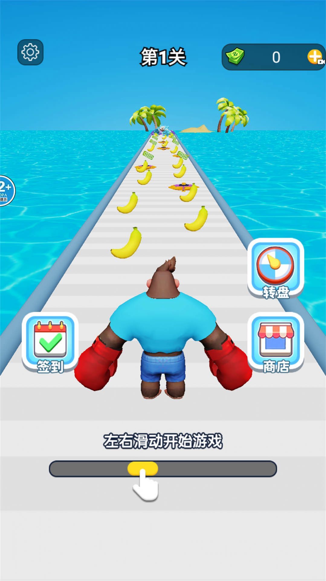 瘋狂勇士沖沖沖1