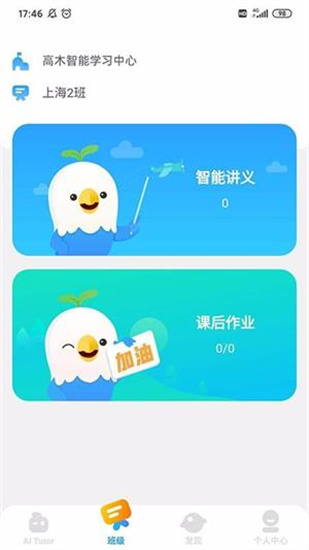 高木學習3