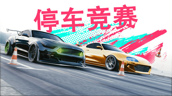 真實泊車23