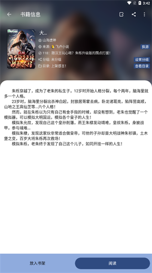 若風閱讀1