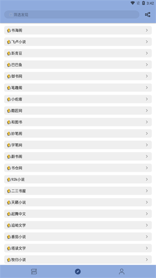 若風閱讀3