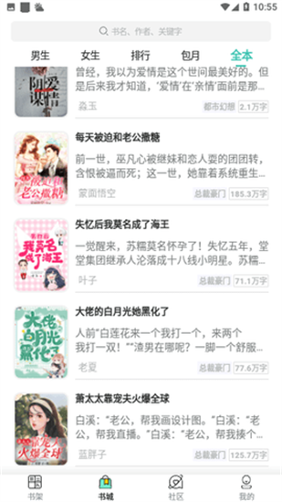 甜夢書庫2