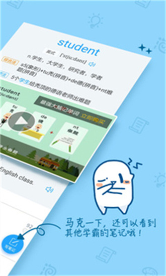 泡單詞3