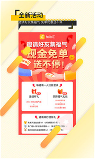 加油匯1