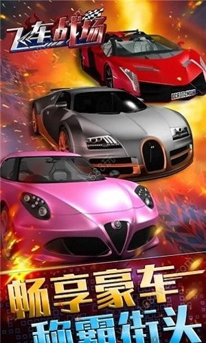 飛車戰場1