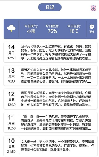 旅途打卡0