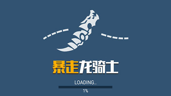 暴走龍騎士無限鉆石版0