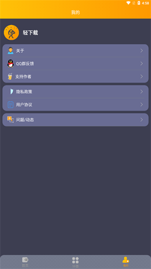 輕下載1