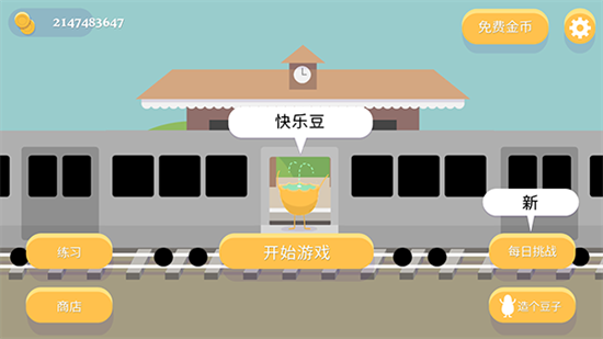蠢蠢的死法3