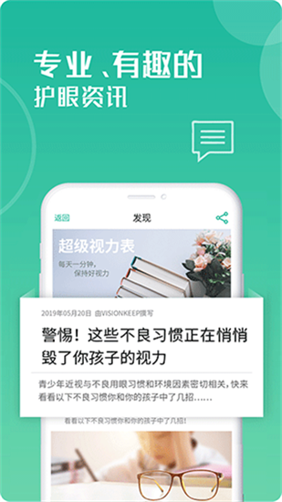 超級視力表0