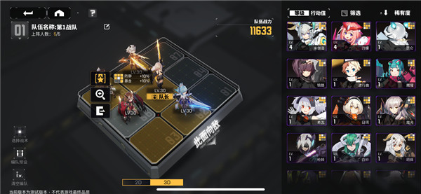 交錯戰線漢化版1