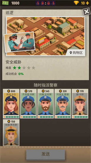 警察公司大亨中文版0