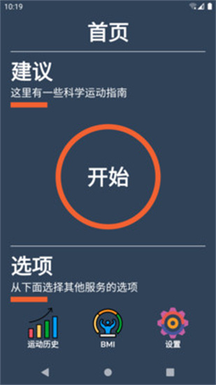 健身燃點1