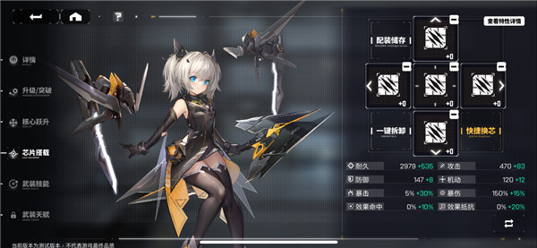 交錯戰線漢化版0