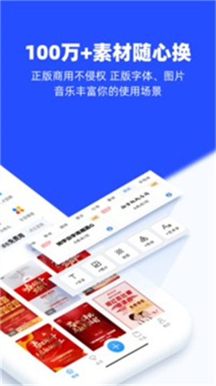 易企秀設計2