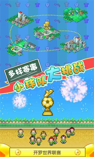 冠軍足球物語2無限資源版0