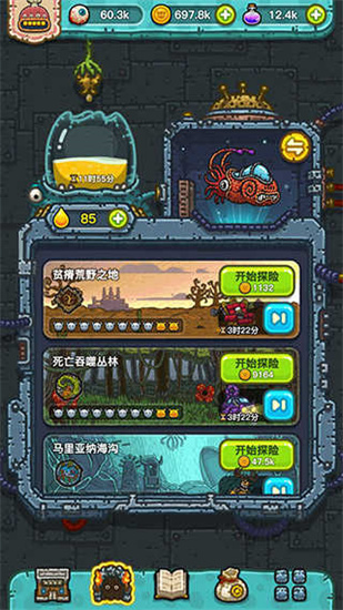黑暗料理王2