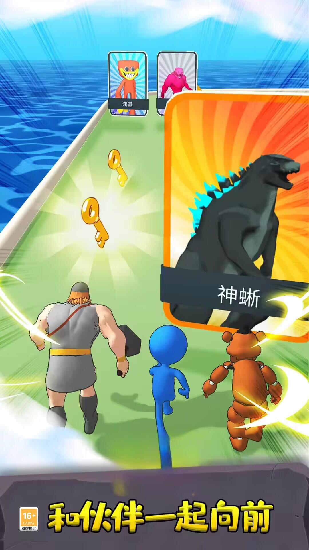 無限巨人跑酷2