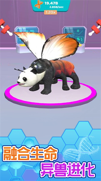 進化吧異獸1