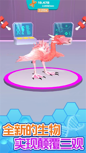 進化吧異獸2