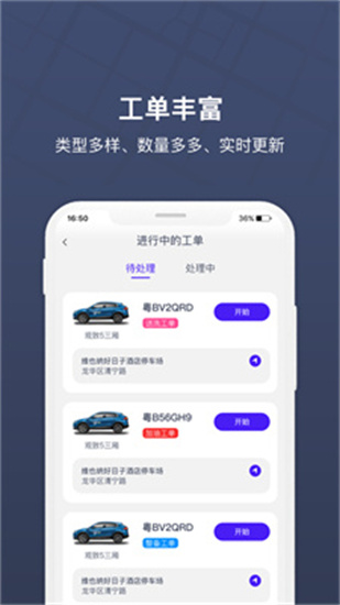朗達(dá)眾包0
