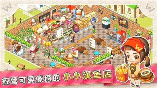 創意漢堡店物語無限金幣版1