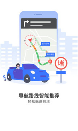 圖吧導(dǎo)航最新車載版0